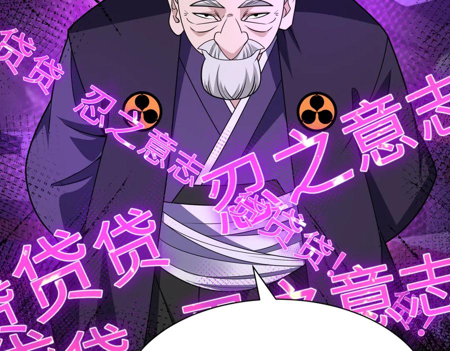全球诡异时代 第467话 扶桑篇-特忍补习班！ 第110页