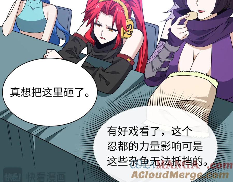 全球诡异时代 第467话 扶桑篇-特忍补习班！ 第99页