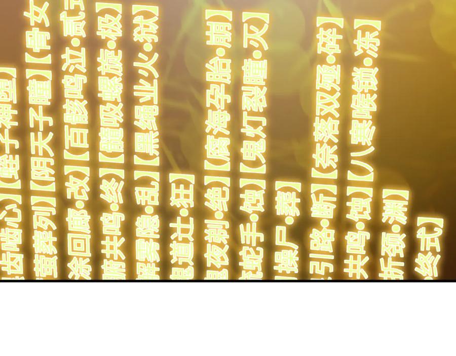 全球诡异时代 第467话 扶桑篇-特忍补习班！ 第53页