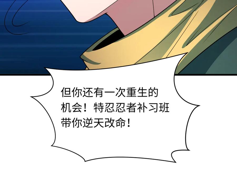 全球诡异时代 第467话 扶桑篇-特忍补习班！ 第34页