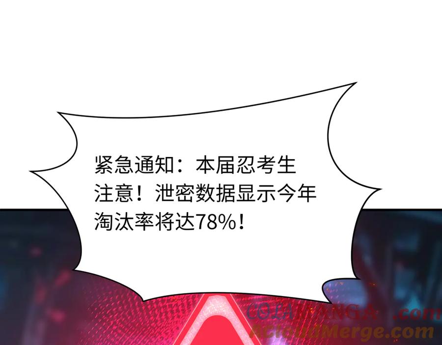 全球诡异时代 第467话 扶桑篇-特忍补习班！ 第59页