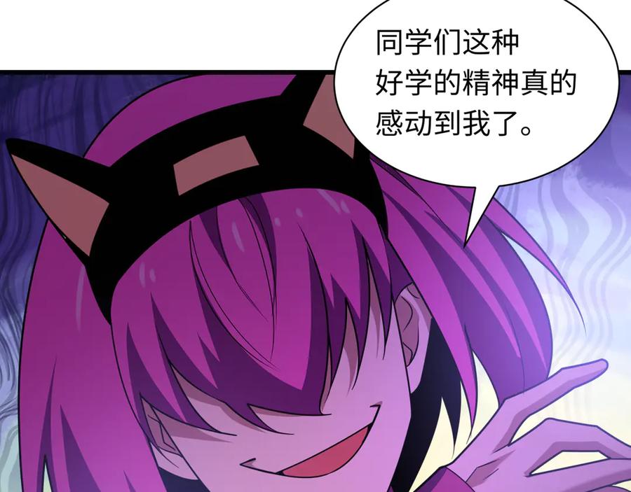 全球诡异时代 第467话 扶桑篇-特忍补习班！ 第96页