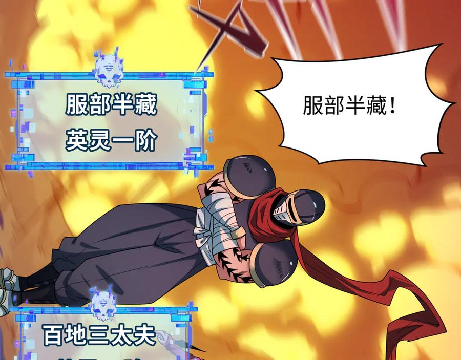 全球诡异时代 第467话 扶桑篇-特忍补习班！ 第36页