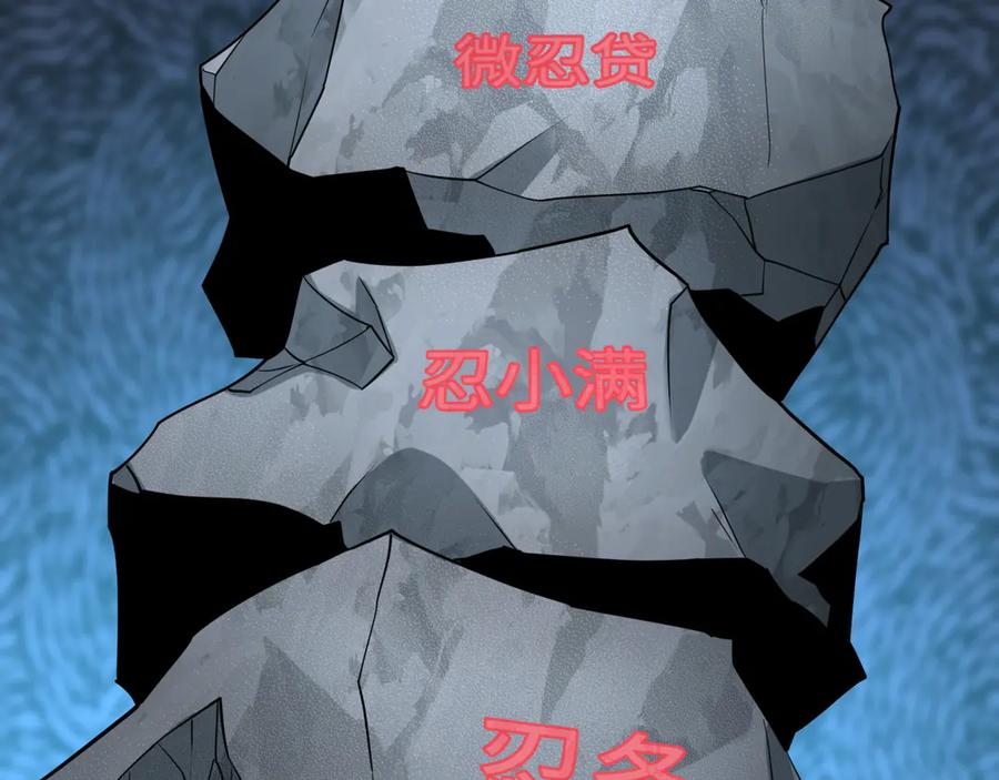 全球诡异时代 第467话 扶桑篇-特忍补习班！ 第85页