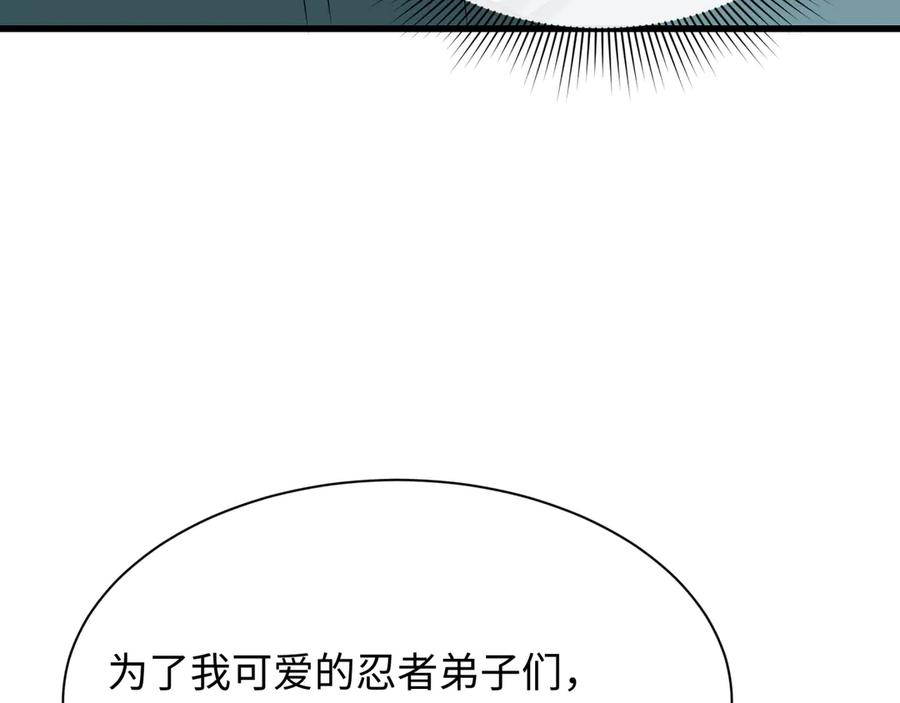 全球诡异时代 第467话 扶桑篇-特忍补习班！ 第100页