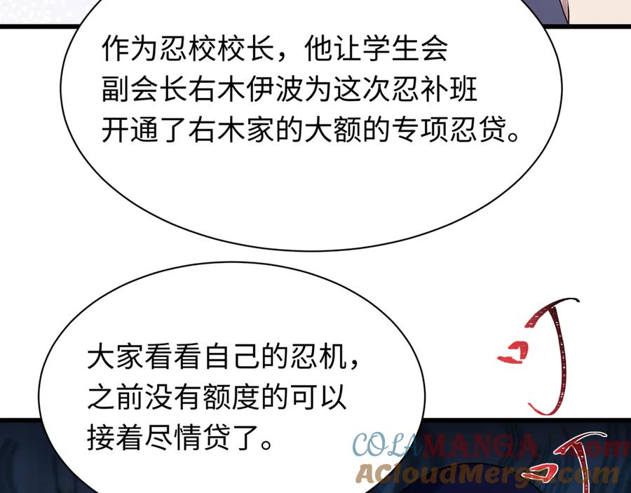 全球诡异时代 第467话 扶桑篇-特忍补习班！ 第103页