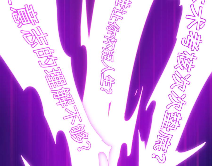 全球诡异时代 第467话 扶桑篇-特忍补习班！ 第27页