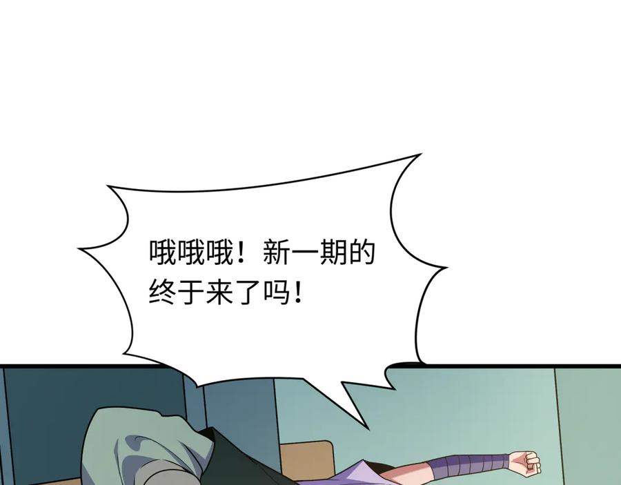 全球诡异时代 第467话 扶桑篇-特忍补习班！ 第8页