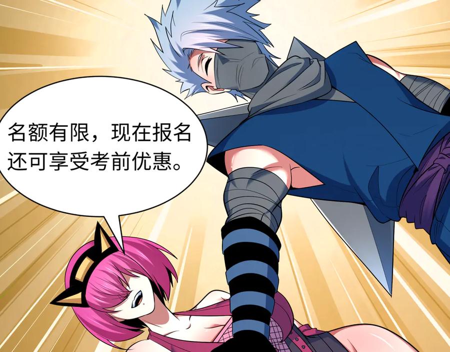 全球诡异时代 第467话 扶桑篇-特忍补习班！ 第65页