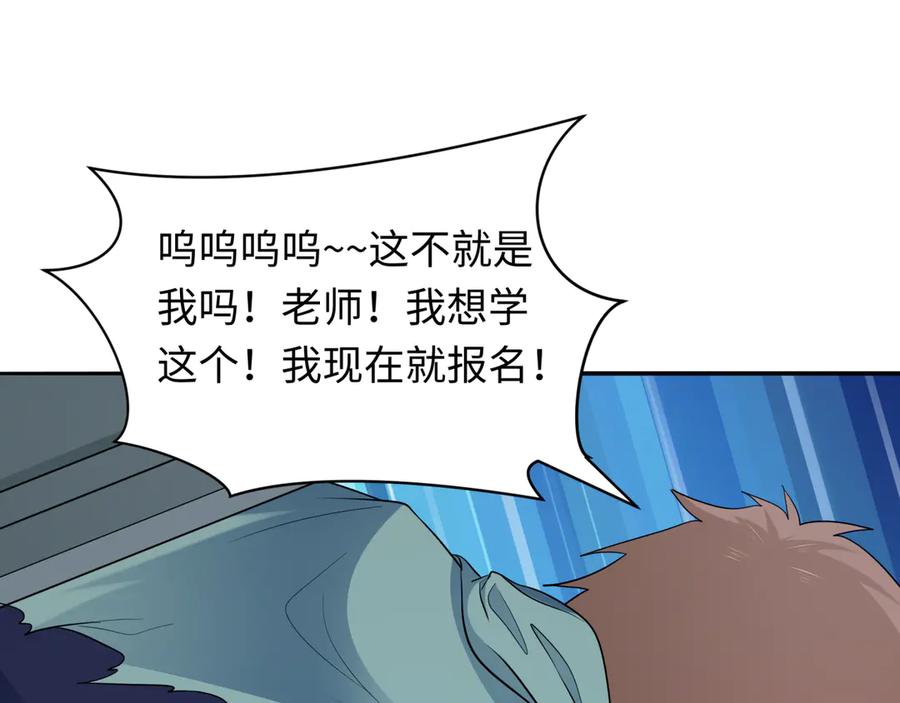 全球诡异时代 第467话 扶桑篇-特忍补习班！ 第72页