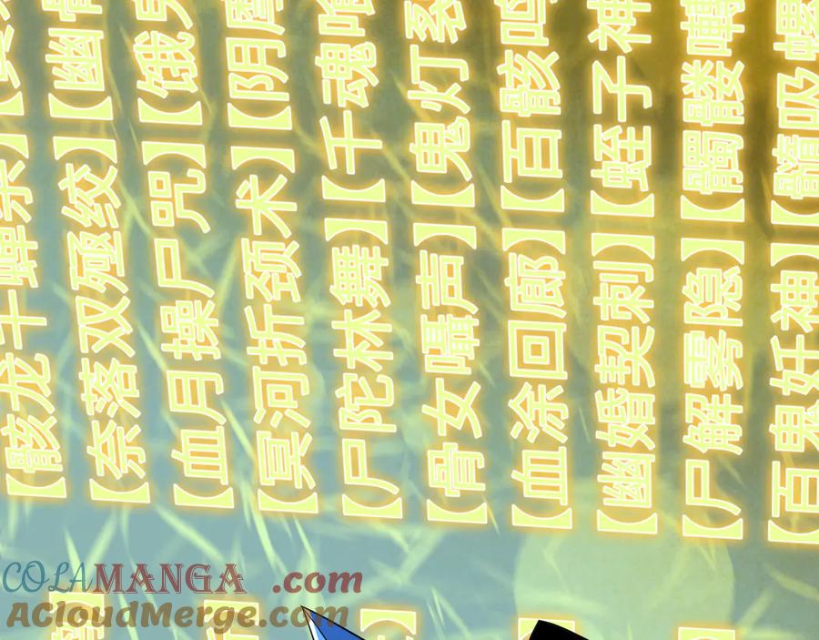 全球诡异时代 第467话 扶桑篇-特忍补习班！ 第47页