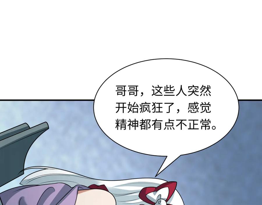 全球诡异时代 第467话 扶桑篇-特忍补习班！ 第77页