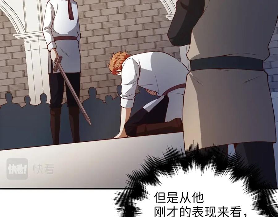 领主大人的金币用不完 - 第47话 戏弄 - 第172张图