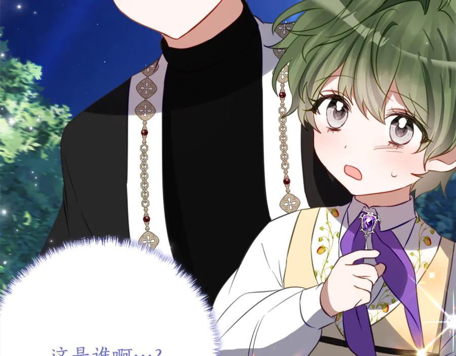 《刻薄公爵家的合约女儿》第48话 看到过去 第71页