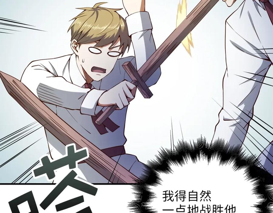 领主大人的金币用不完 - 第47话 戏弄 - 第23张图