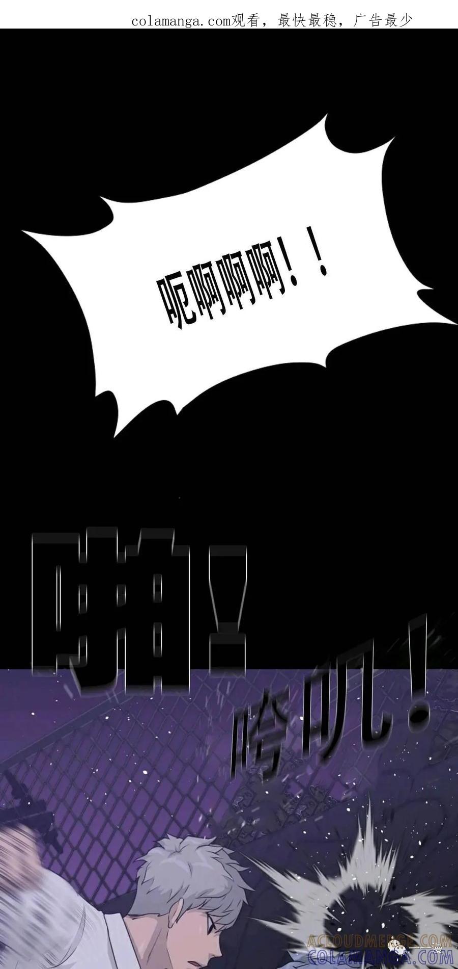 《触发人生》48 第1页