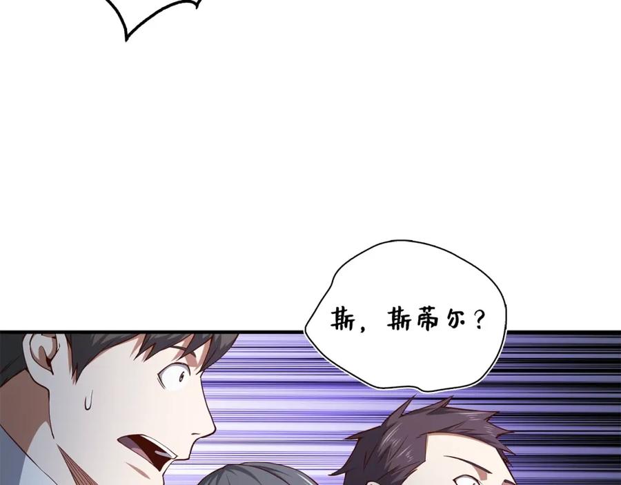 领主大人的金币用不完 - 第47话 戏弄 - 第204张图