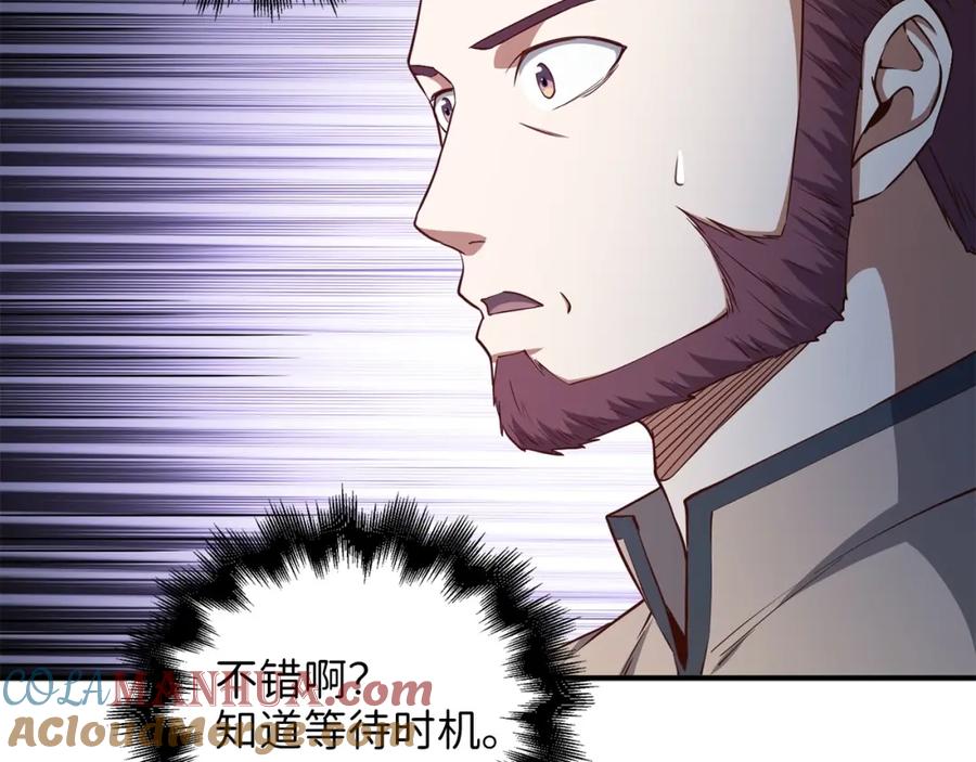 领主大人的金币用不完 - 第47话 戏弄 - 第41张图