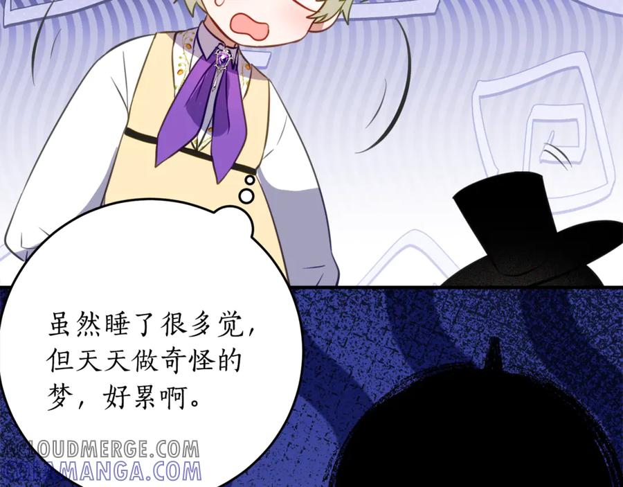 《刻薄公爵家的合约女儿》第48话 看到过去 第125页