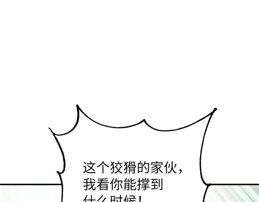 领主大人的金币用不完 - 第47话 戏弄 - 第152张图