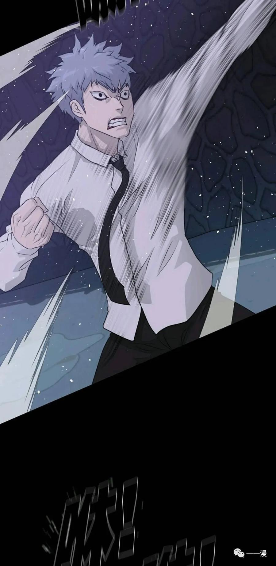 《触发人生》48 第3页
