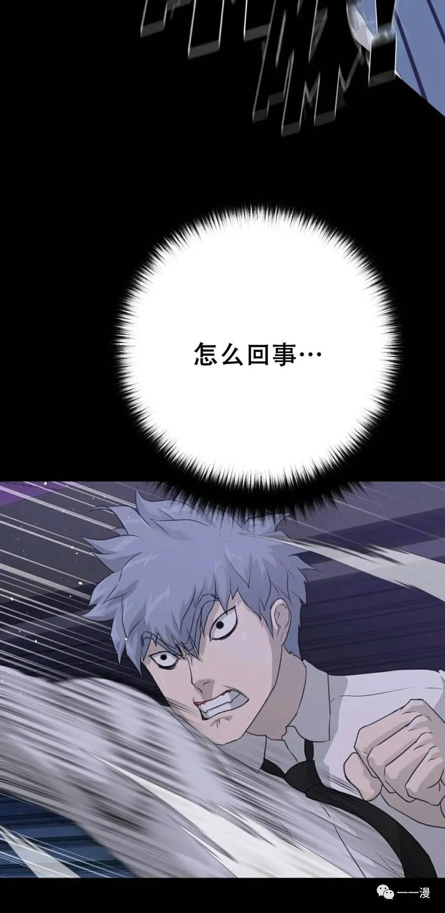 《触发人生》48 第5页