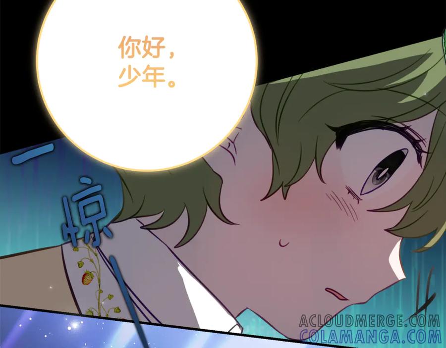 《刻薄公爵家的合约女儿》第48话 看到过去 第69页
