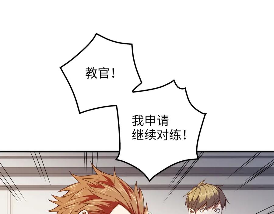 领主大人的金币用不完 - 第47话 戏弄 - 第179张图