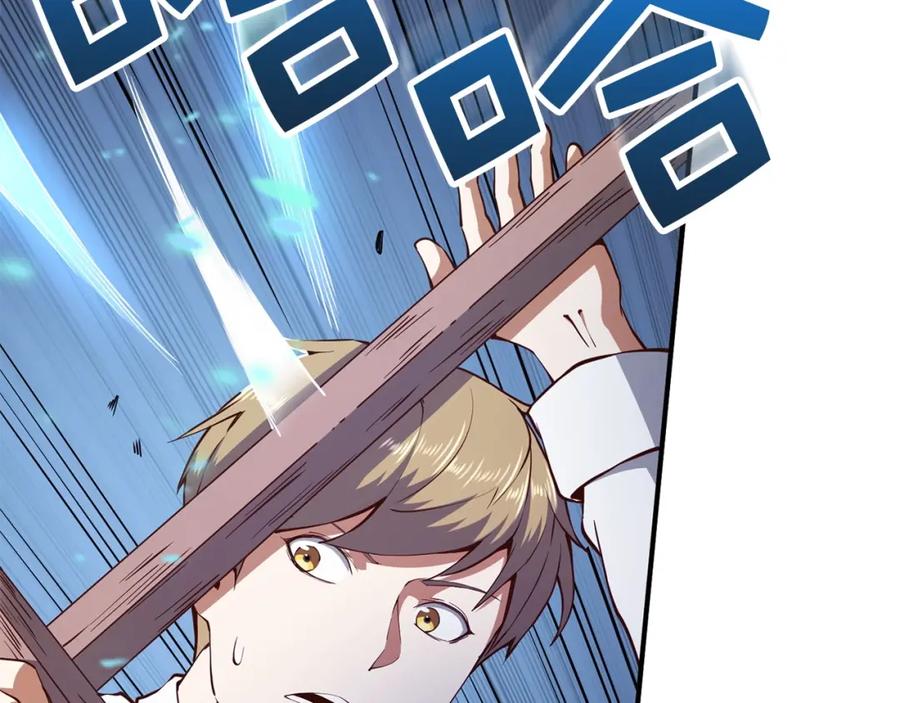 领主大人的金币用不完 - 第47话 戏弄 - 第10张图