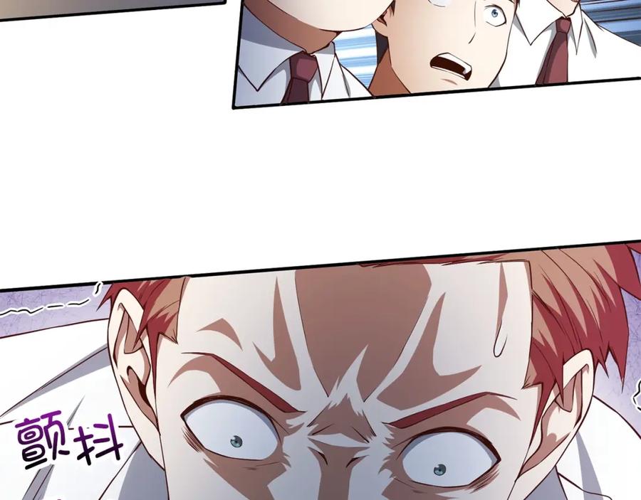 领主大人的金币用不完 - 第47话 戏弄 - 第162张图