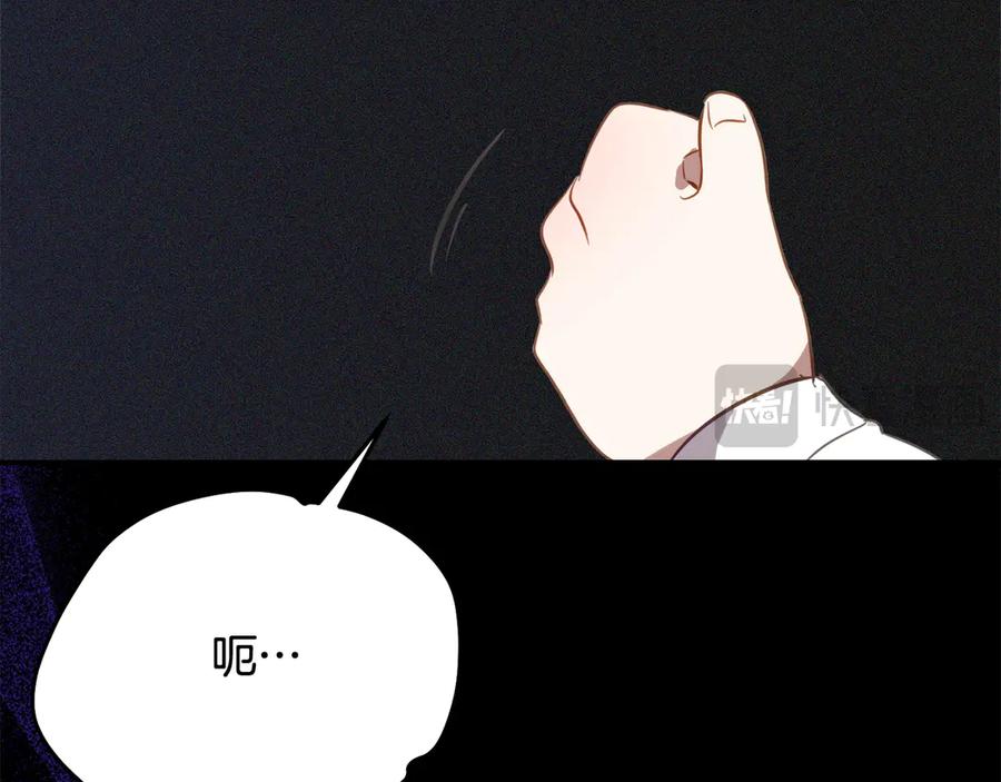 《刻薄公爵家的合约女儿》第48话 看到过去 第51页
