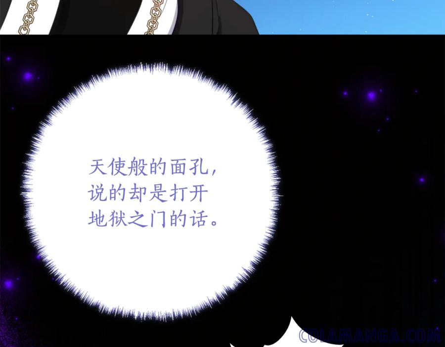 《刻薄公爵家的合约女儿》第48话 看到过去 第93页
