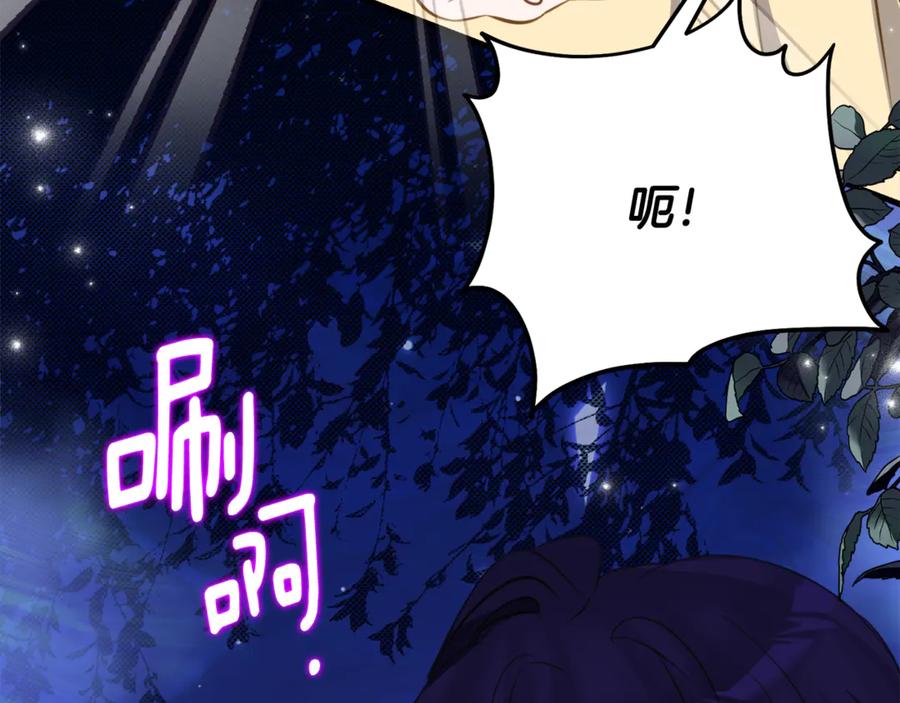 《刻薄公爵家的合约女儿》第48话 看到过去 第100页