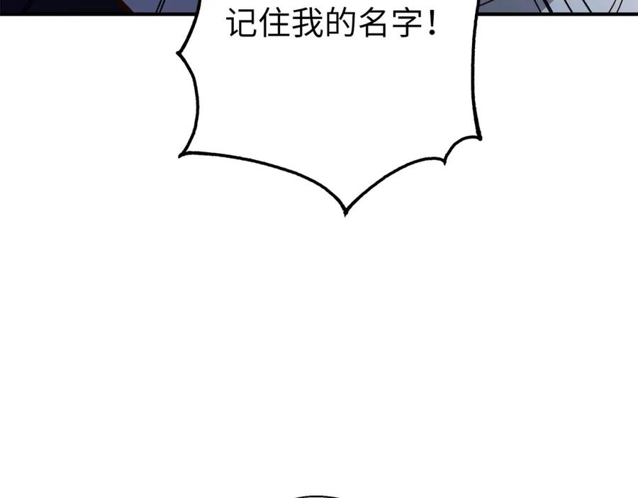 领主大人的金币用不完 - 第47话 戏弄 - 第192张图