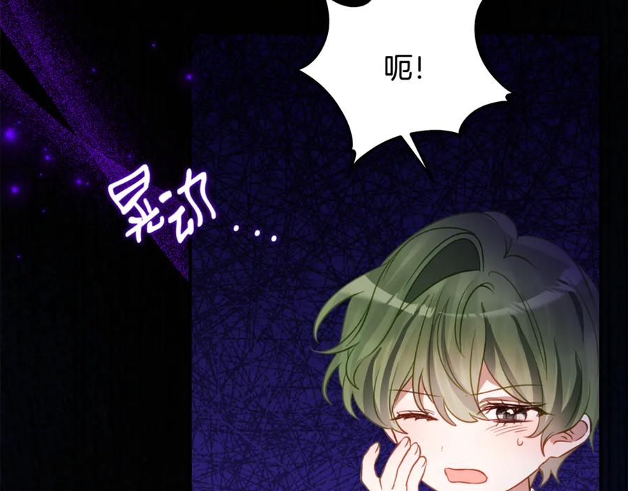 《刻薄公爵家的合约女儿》第48话 看到过去 第94页