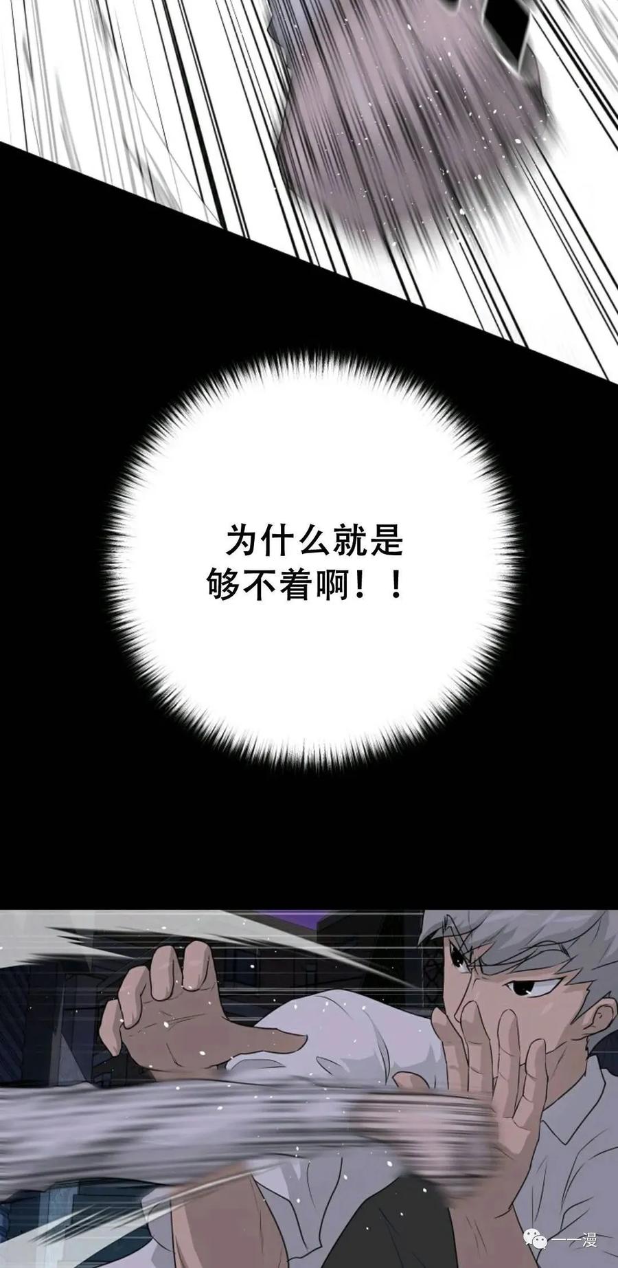 《触发人生》48 第8页