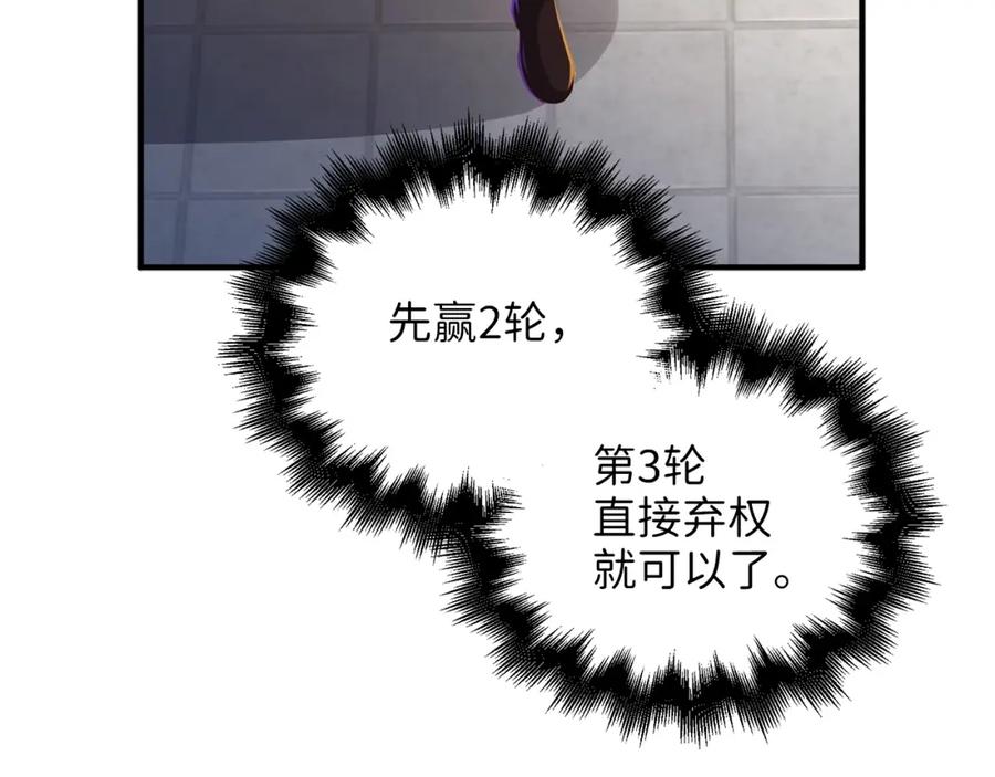 领主大人的金币用不完 - 第47话 戏弄 - 第55张图