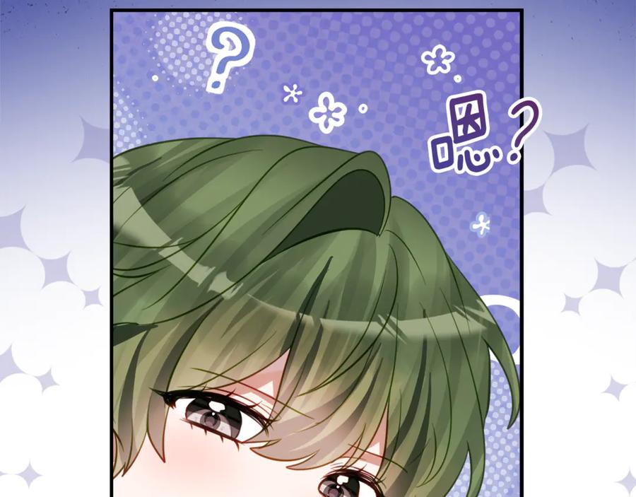 《刻薄公爵家的合约女儿》第48话 看到过去 第127页