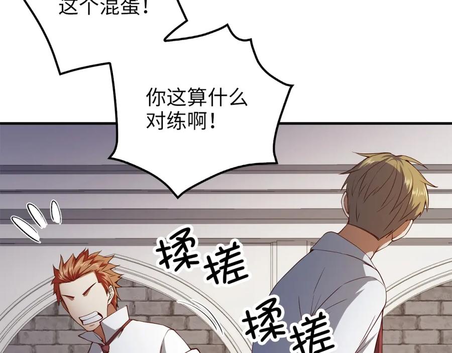 领主大人的金币用不完 - 第47话 戏弄 - 第150张图