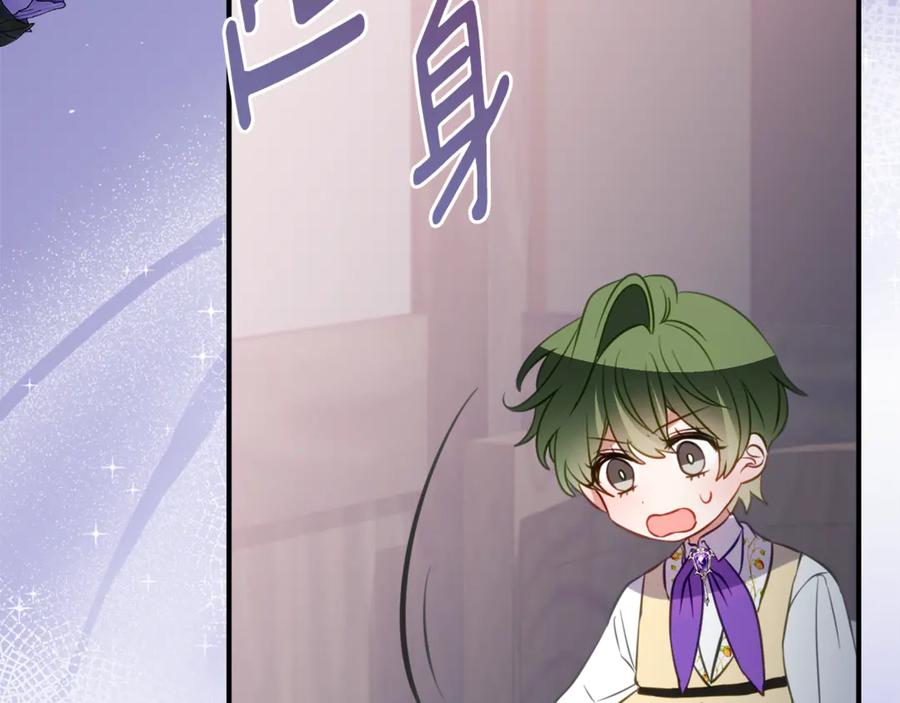 《刻薄公爵家的合约女儿》第48话 看到过去 第116页