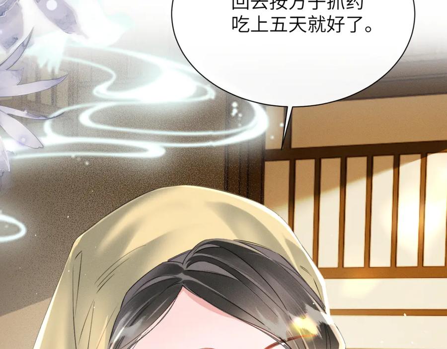 暴君一家靠听她心声续命 第45话 不许动她！ 第66页