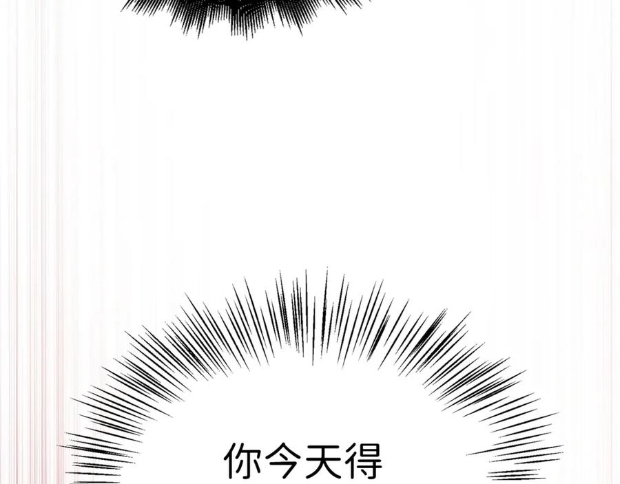 领主大人的金币用不完 - 第47话 戏弄 - 第122张图