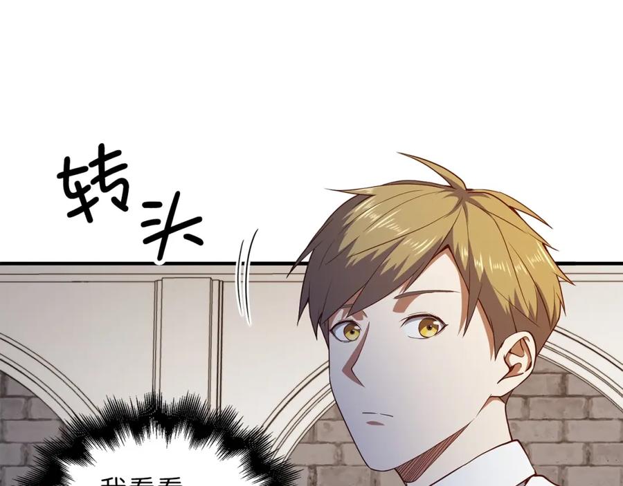 领主大人的金币用不完 - 第47话 戏弄 - 第56张图