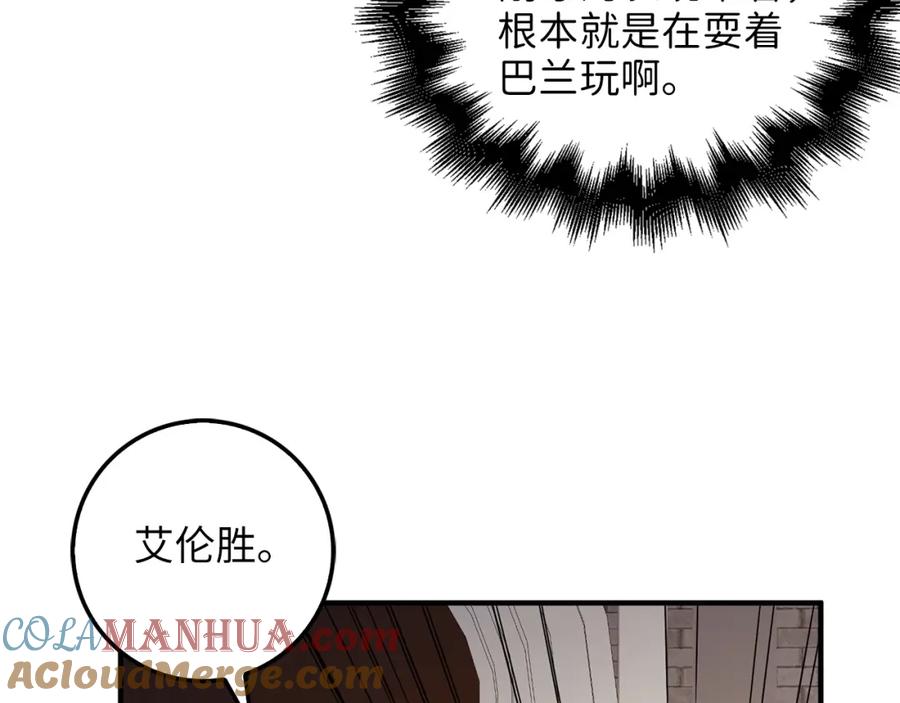 领主大人的金币用不完 - 第47话 戏弄 - 第173张图