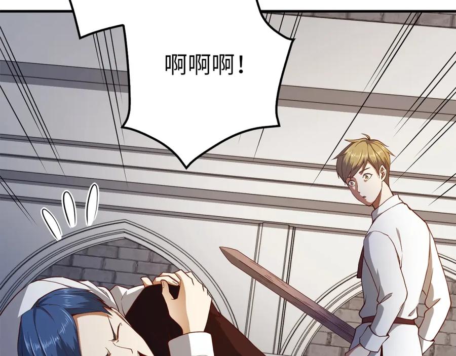 领主大人的金币用不完 - 第47话 戏弄 - 第43张图