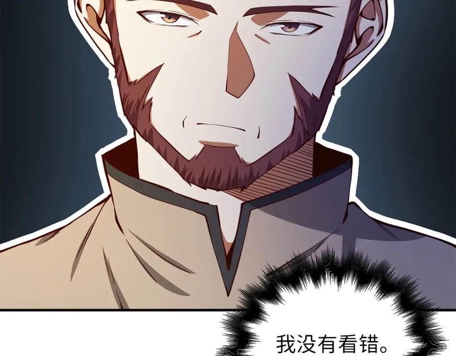 领主大人的金币用不完 - 第47话 戏弄 - 第2张图