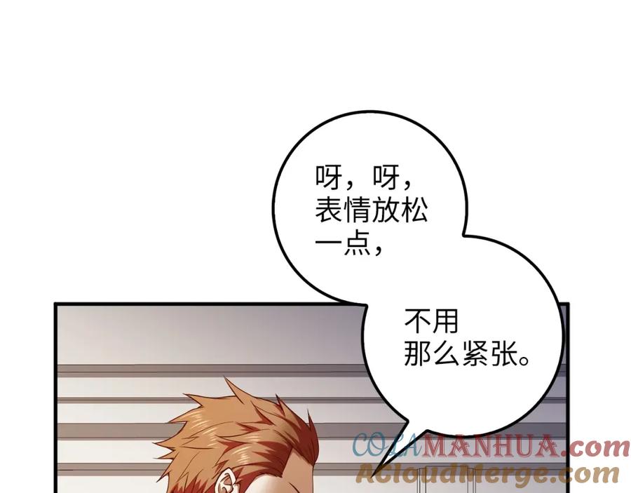 领主大人的金币用不完 - 第47话 戏弄 - 第101张图