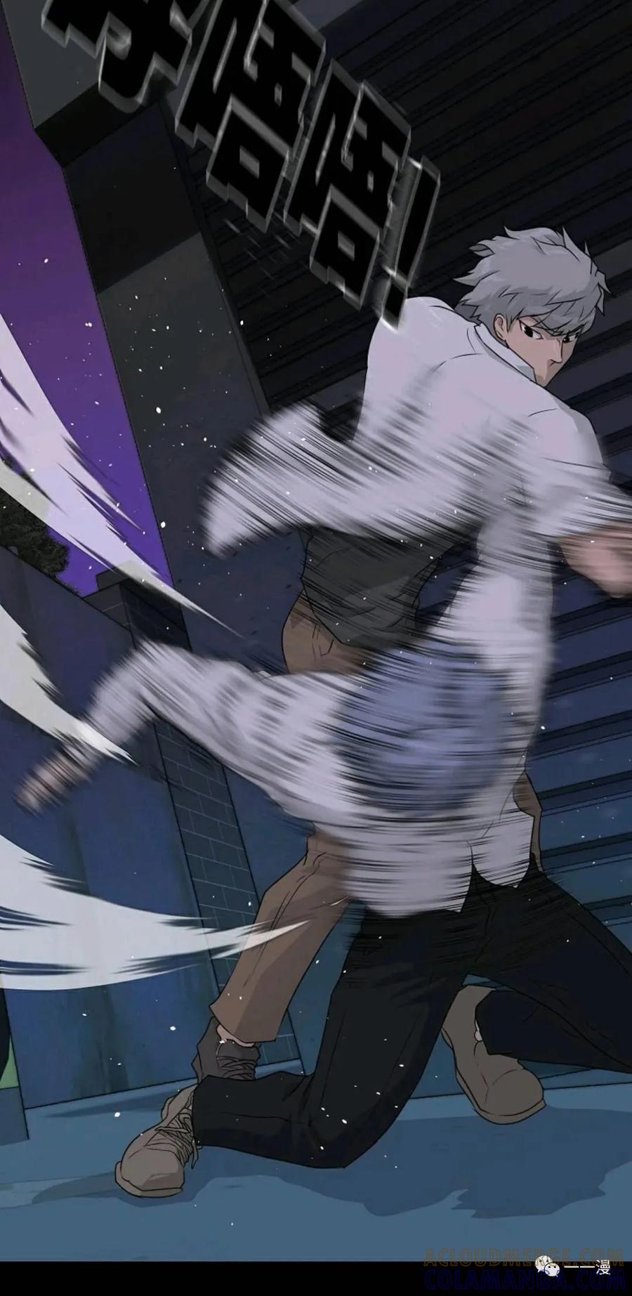 《触发人生》48 第10页