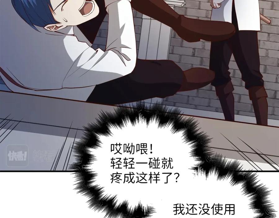 领主大人的金币用不完 - 第47话 戏弄 - 第44张图