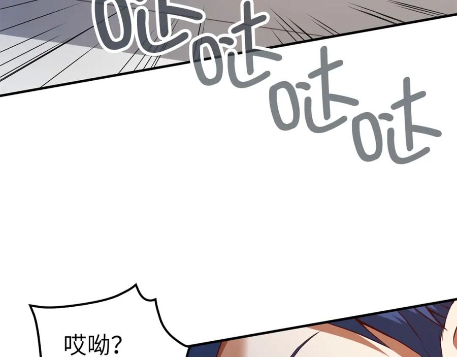 领主大人的金币用不完 - 第47话 戏弄 - 第34张图